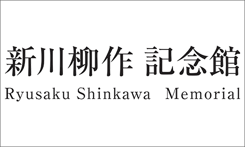 The Ryusaku Shinkawa Memorial 1